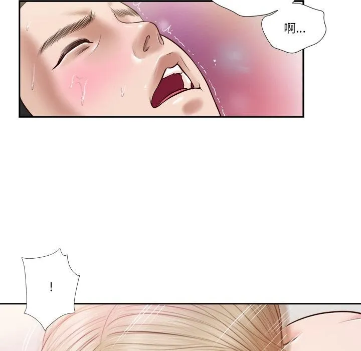 我的初体验 第5話 第38页