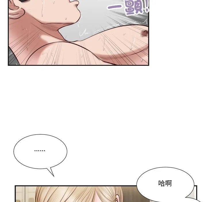 我的初体验 第5話 第33页