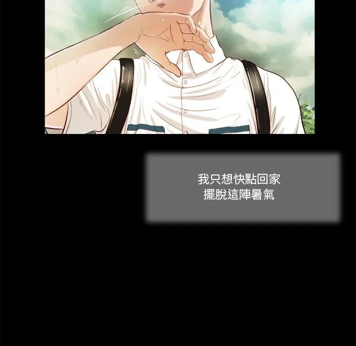 我的初体验 第5話 第84页