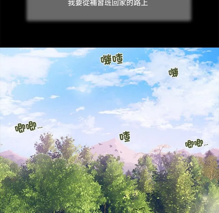 我的初体验 第5話 第81页
