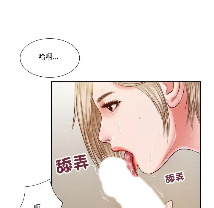 我的初体验 第5話 第35页