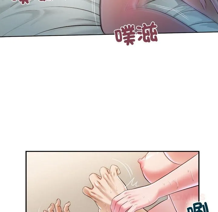 我的初体验 第5話 第18页