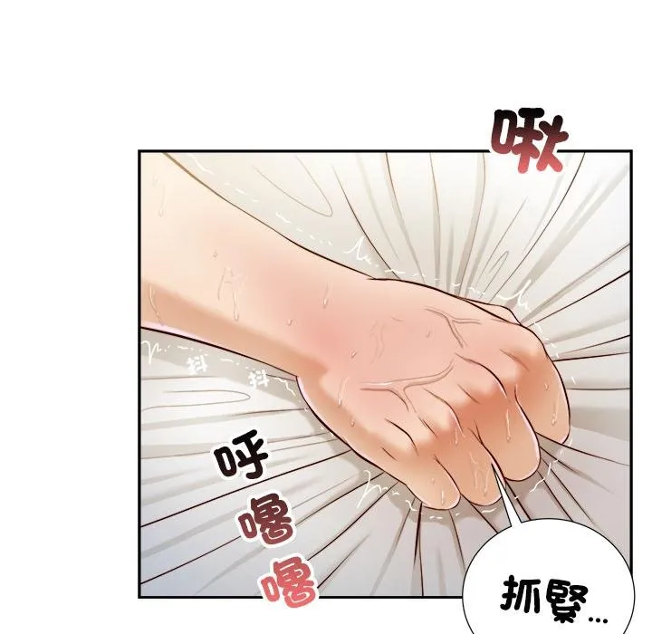 我的初体验 第5話 第44页