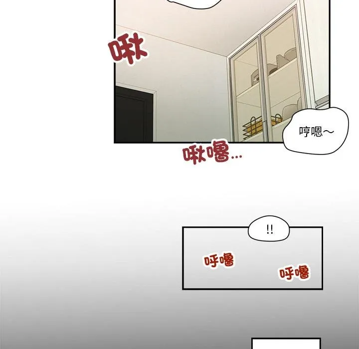 我的初体验 第5話 第48页