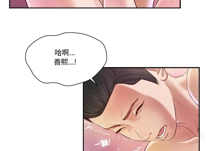 我的初体验 第5話 第2页