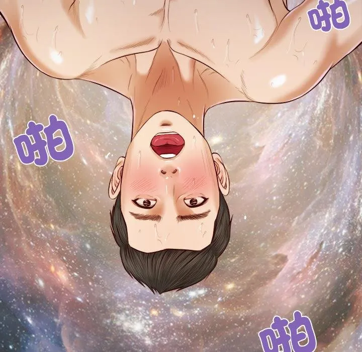 我的初体验 第5話 第76页