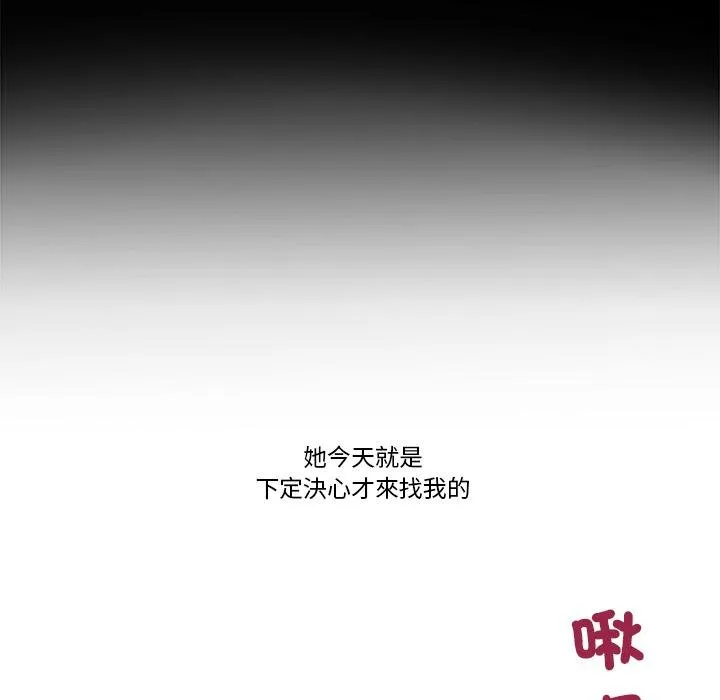 我的初体验 第5話 第56页