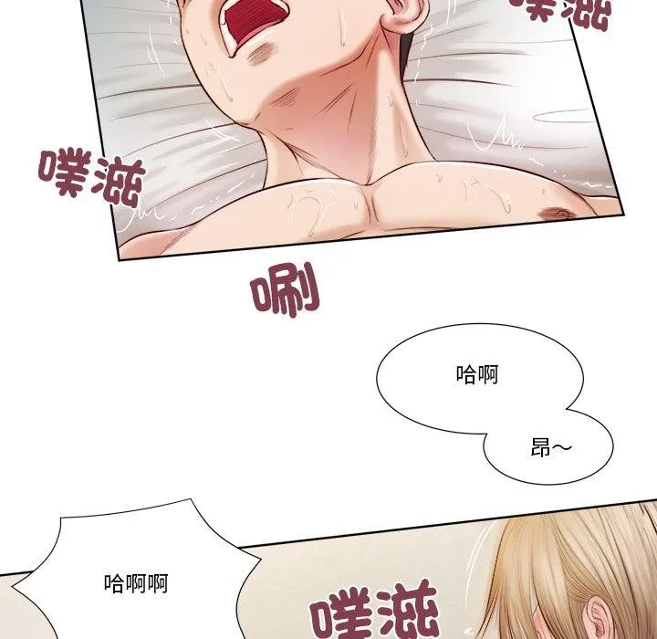 我的初体验 第5話 第16页