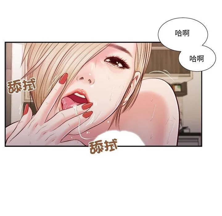 我的初体验 第5話 第63页