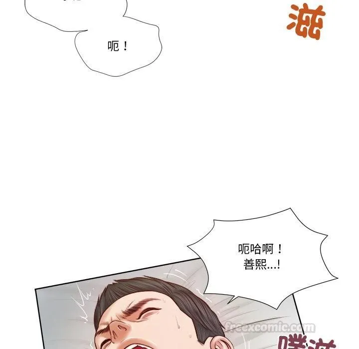 我的初体验 第5話 第15页