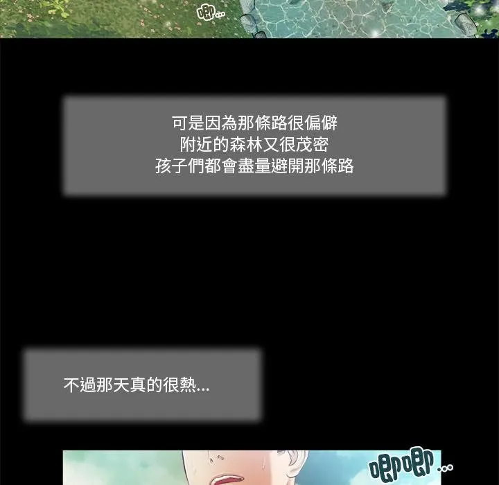 我的初体验 第5話 第83页