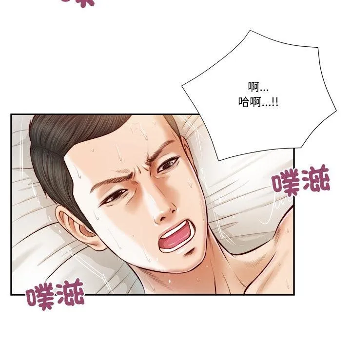 我的初体验 第5話 第24页
