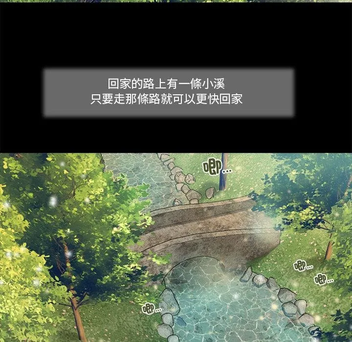 我的初体验 第5話 第82页