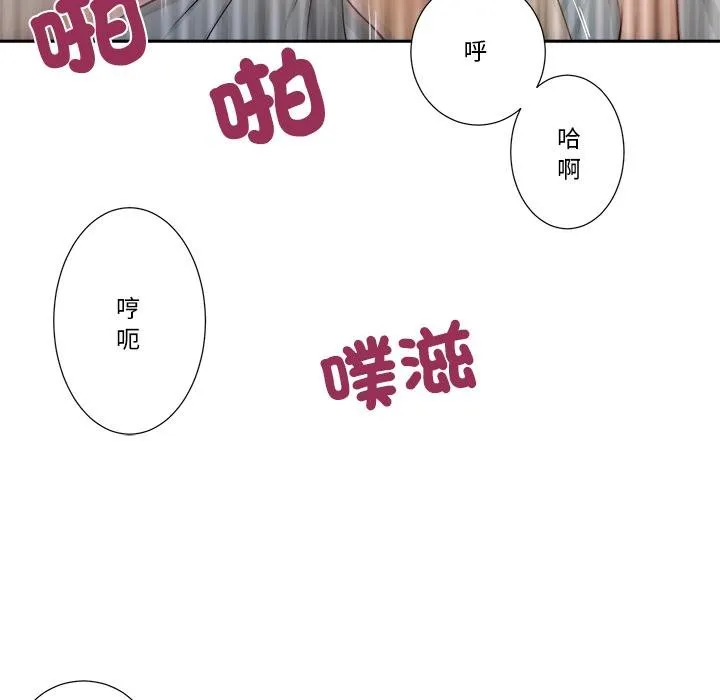 我的初体验 第5話 第27页