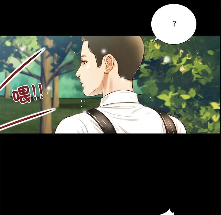 我的初体验 第5話 第88页