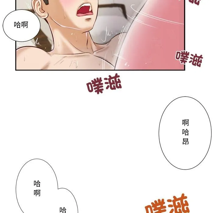 我的初体验 第5話 第13页