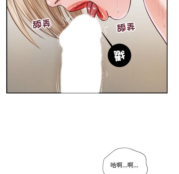 我的初体验 第5話 第37页