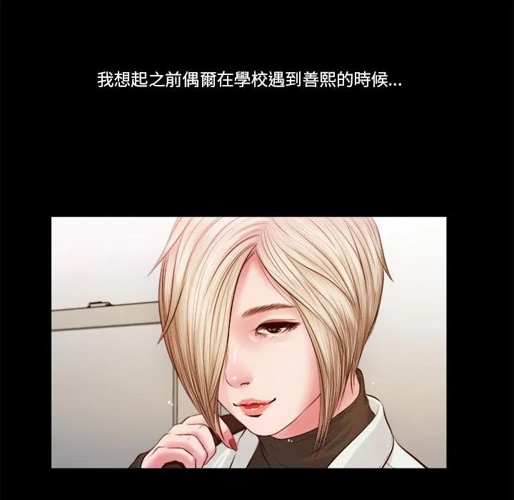 我的初体验 第5話 第54页