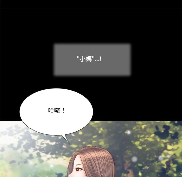 我的初体验 第5話 第93页