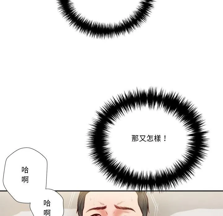 我的初体验 第5話 第58页