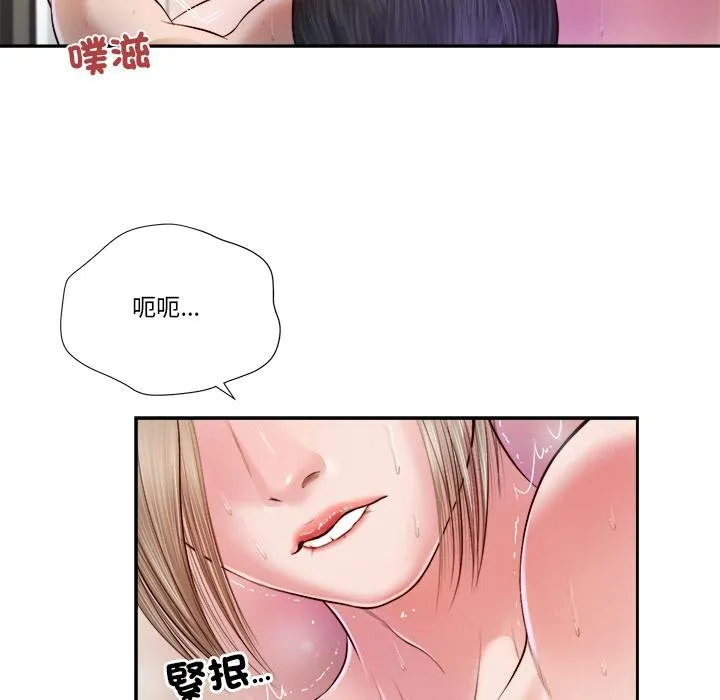 我的初体验 第5話 第21页