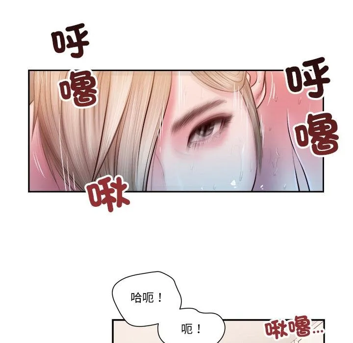 我的初体验 第5話 第47页