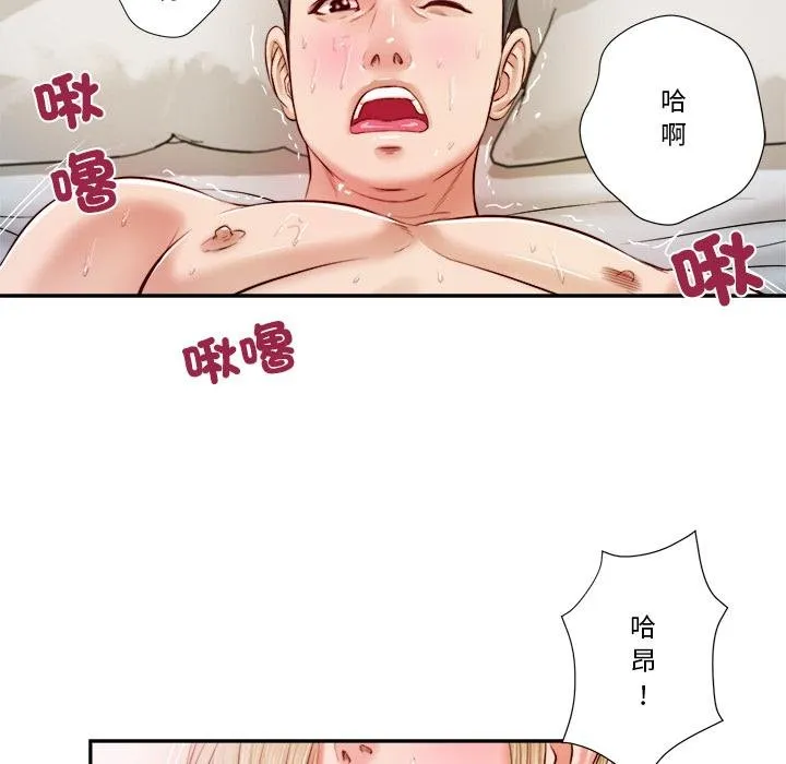 我的初体验 第5話 第59页