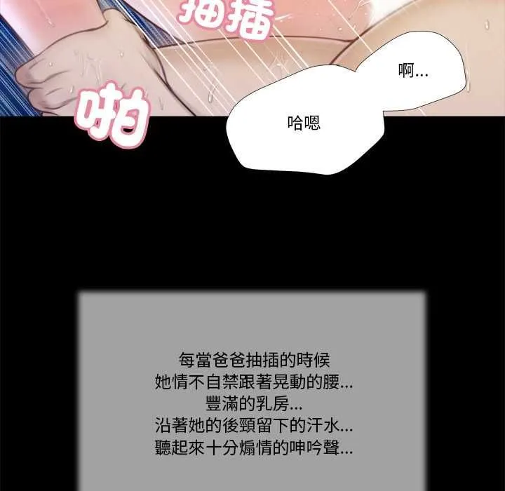 我的初体验 第8話 第64页