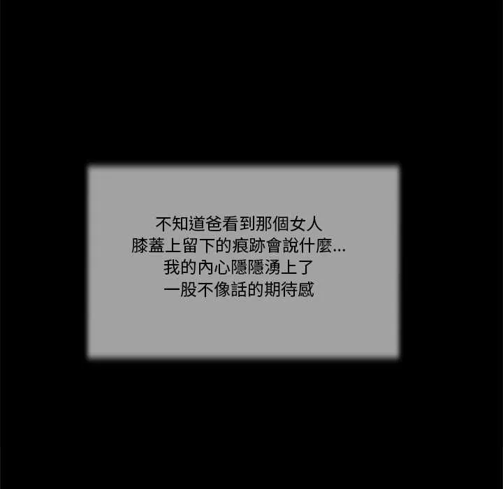 我的初体验 第8話 第17页