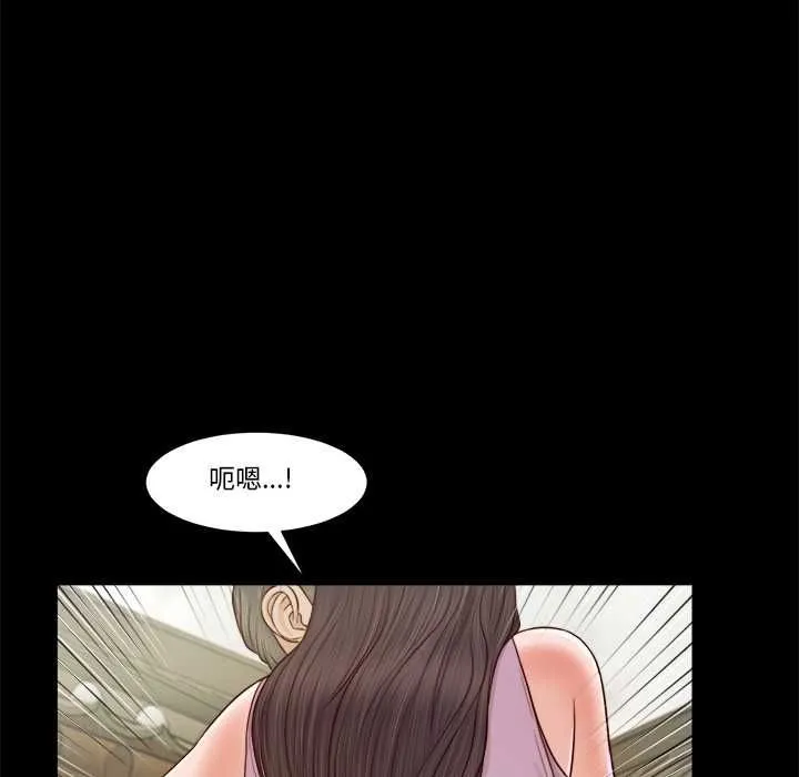 我的初体验 第8話 第34页