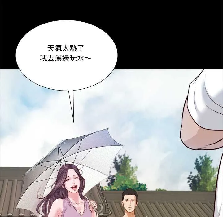 我的初体验 第8話 第13页