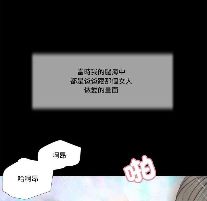 我的初体验 第8話 第62页