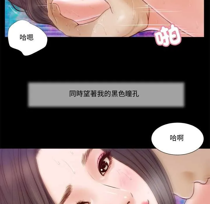 我的初体验 第8話 第66页
