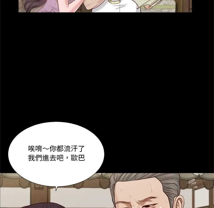 我的初体验 第8話 第19页