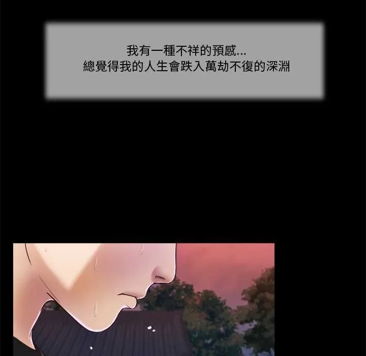 我的初体验 第8話 第47页