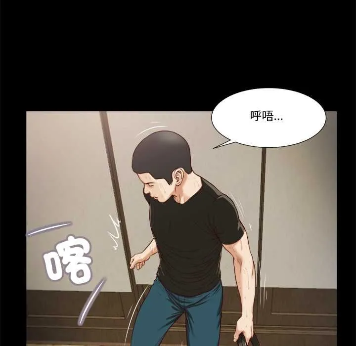 我的初体验 第8話 第54页