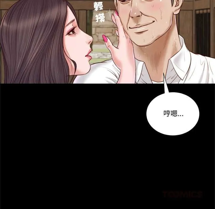 我的初体验 第8話 第20页