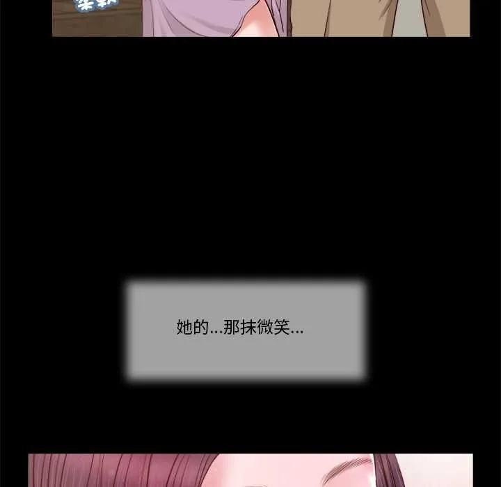 我的初体验 第8話 第41页