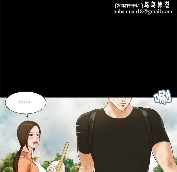 我的初体验 第8話 第52页