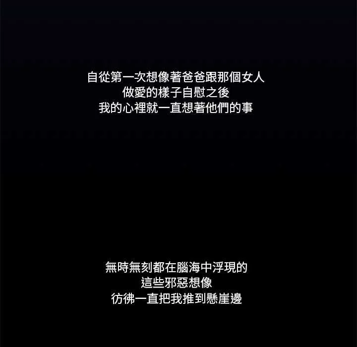 我的初体验 第8話 第98页