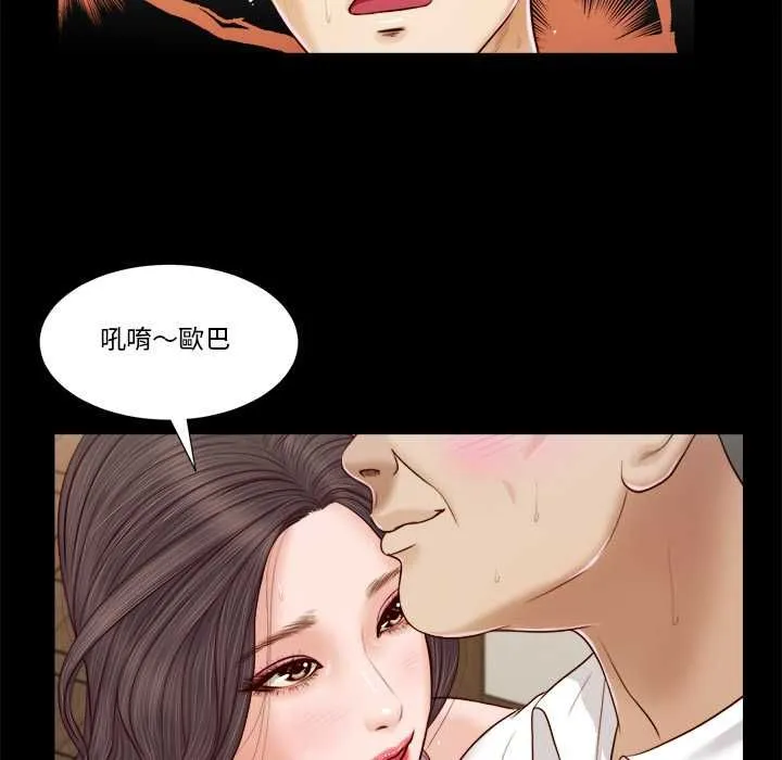 我的初体验 第8話 第37页