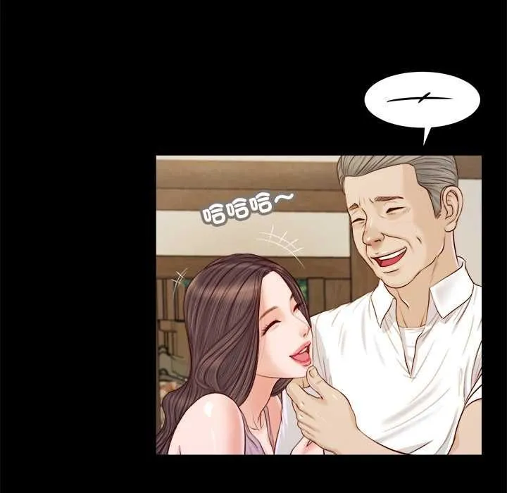 我的初体验 第8話 第33页