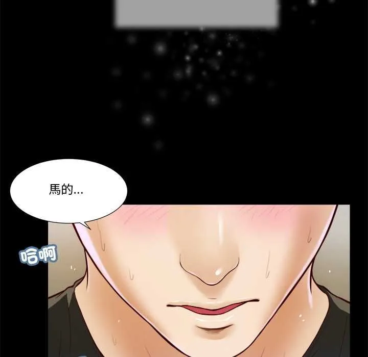 我的初体验 第8話 第71页