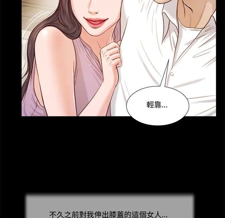 我的初体验 第8話 第25页