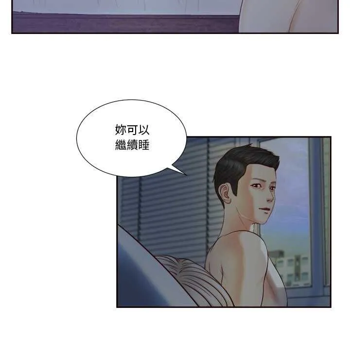 我的初体验 第8話 第88页