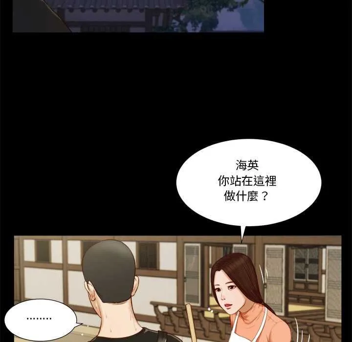 我的初体验 第8話 第48页