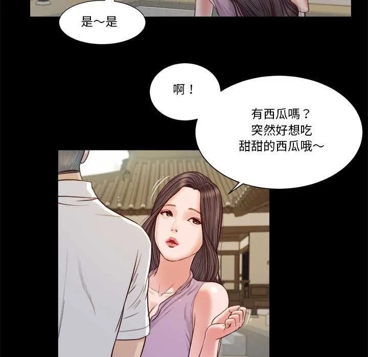我的初体验 第8話 第22页