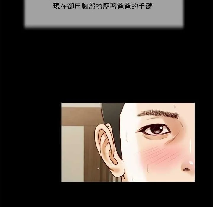 我的初体验 第8話 第26页