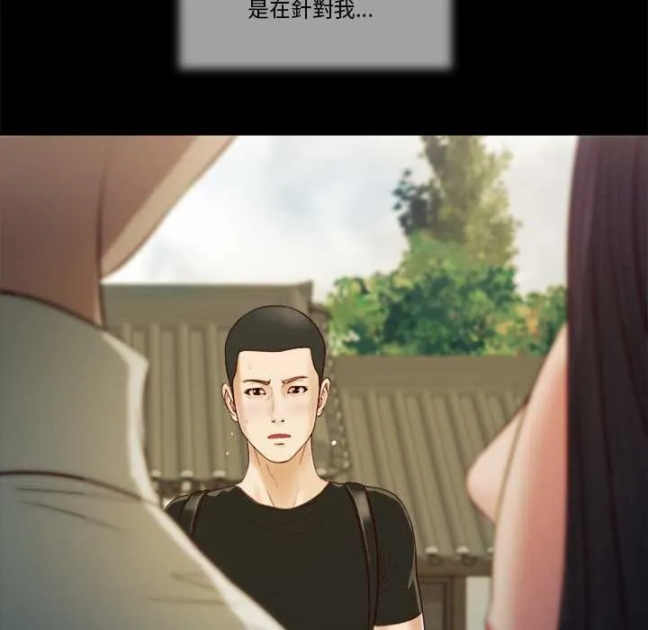 我的初体验 第8話 第43页