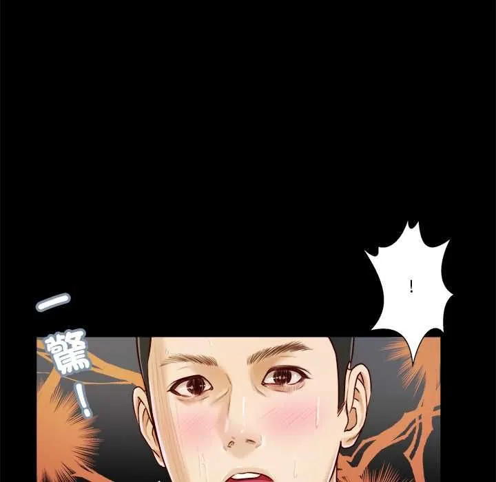 我的初体验 第8話 第36页